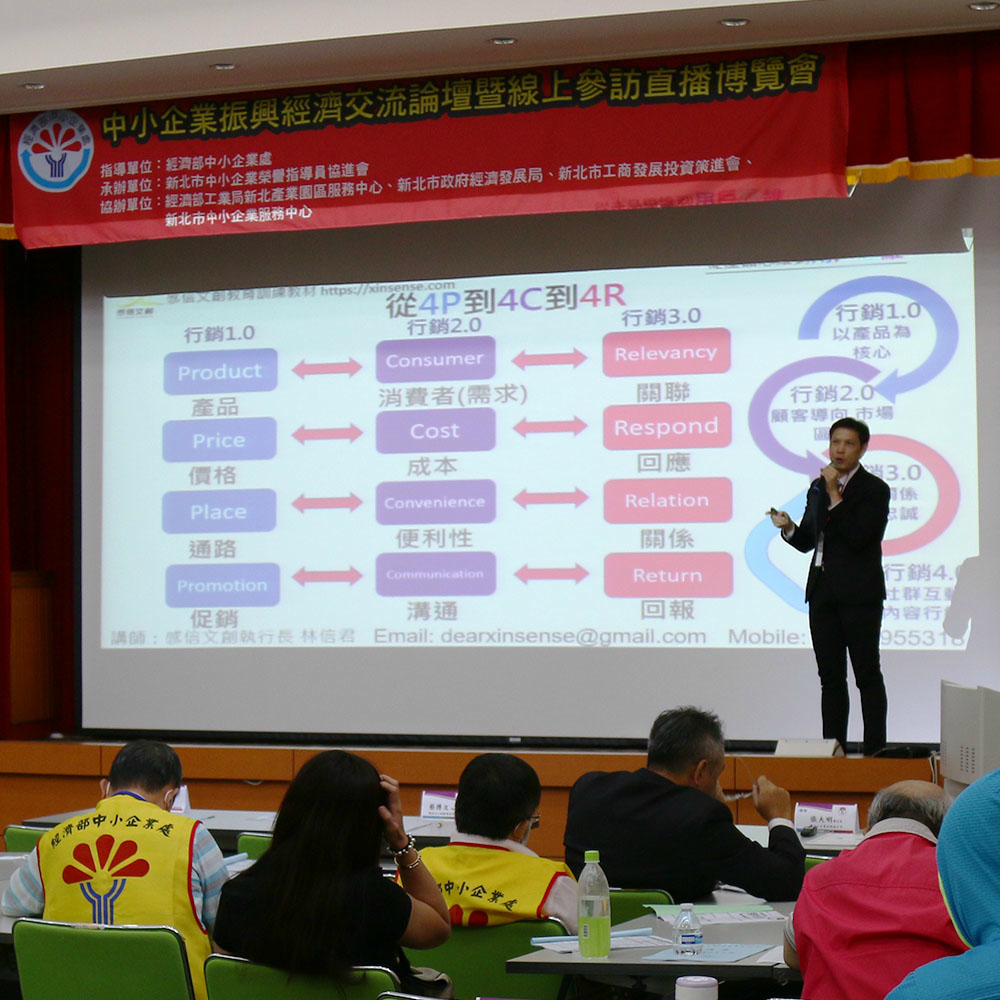 中小企業交流論壇