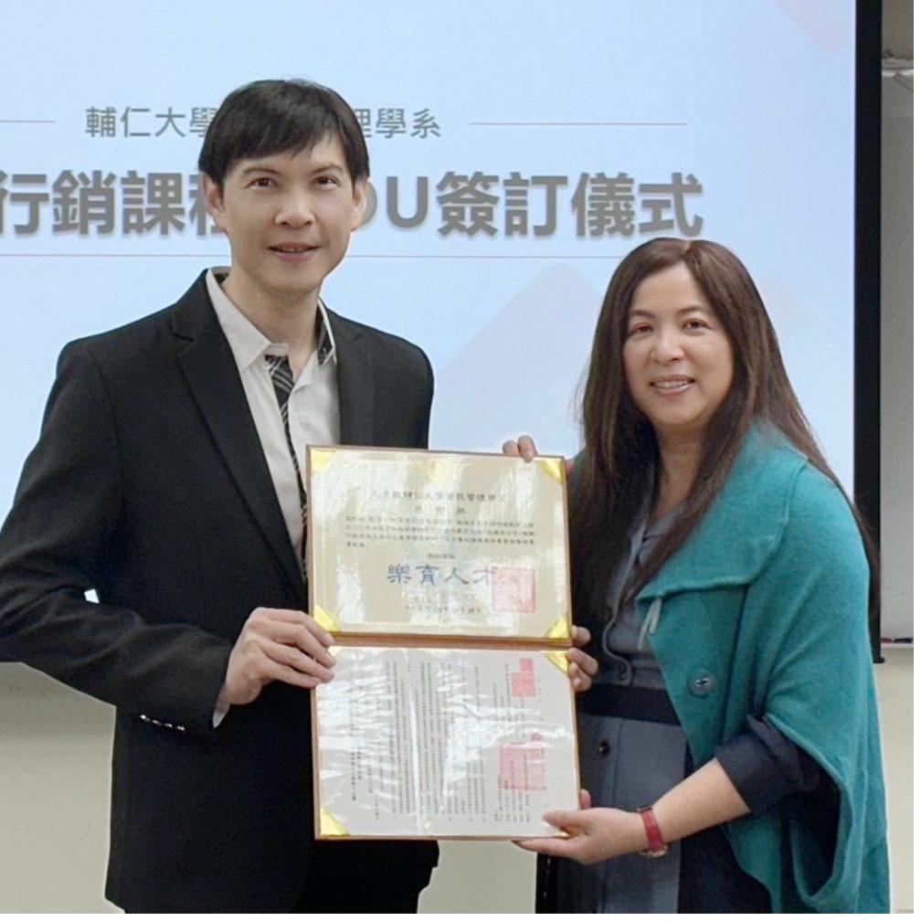 輔仁大學產學合作